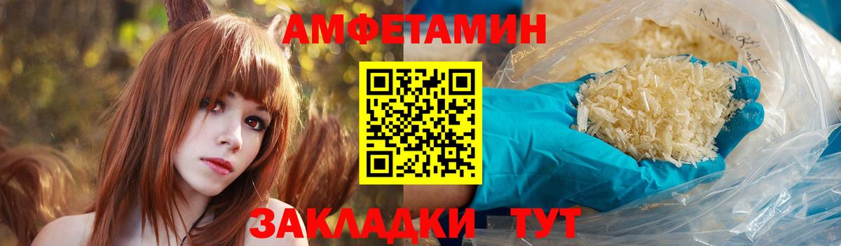 Amphetamine  Амфетамин 98%  Амфетамин  Ставрополь  Вход с VPN 