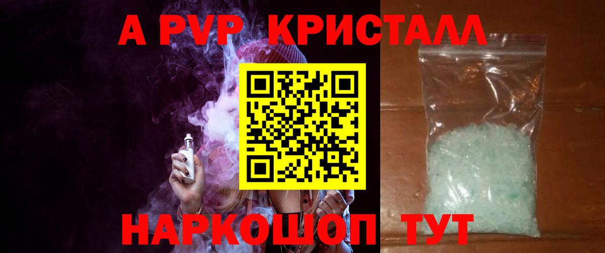 Alpha PVP VHQ Ставрополь