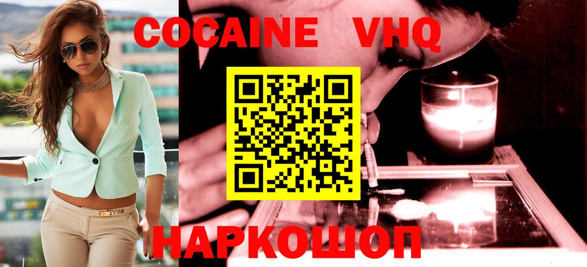 COCAIN 98%  Вход с VPN  Ставрополь 