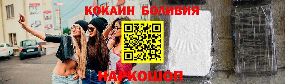 COCAIN FishScale Ставрополь