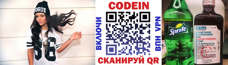 даркнет сайт  Ставрополь  Кодеиновый сироп Lean напиток Lean (лин) 