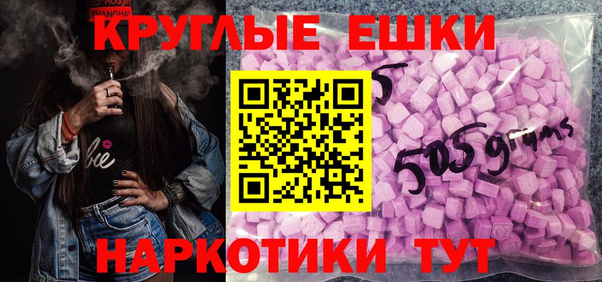ЭКСТАЗИ ешки  Вход с VPN  Ставрополь  ЭКСТАЗИ mix 