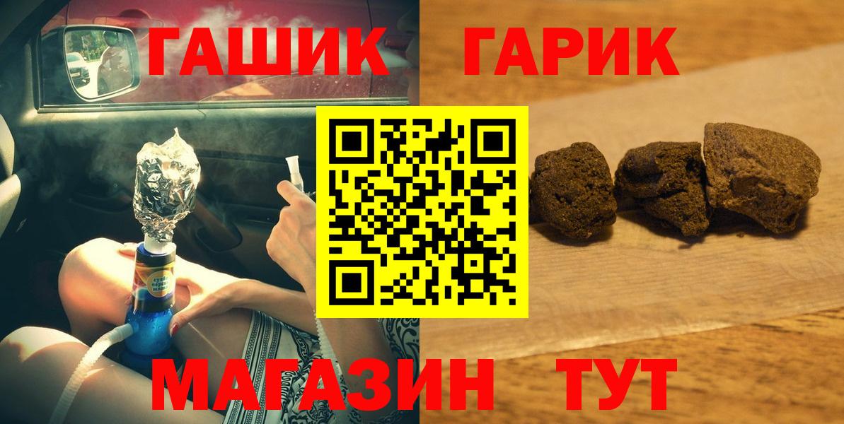 Гашиш 40% ТГК  Вход с VPN  Ставрополь  ГАШИШ AMNESIA HAZE 