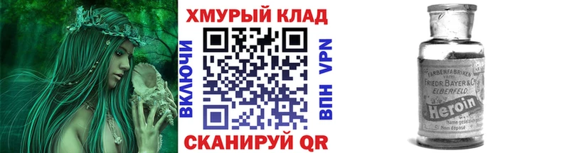 Героин белый  Ставрополь 