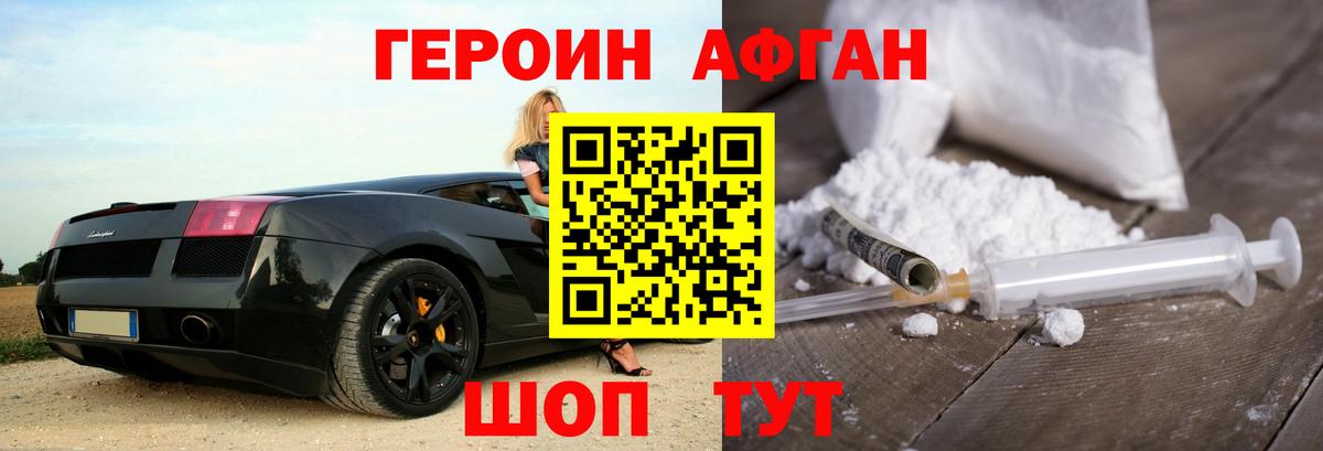 Ставрополь  ГЕРОИН гречка  Вход с VPN 