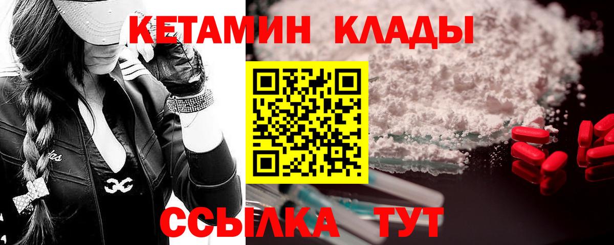 Кетамин VHQ  Вход с VPN  Ставрополь  КЕТАМИН ketamine 