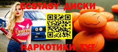 ECSTASY Тулун