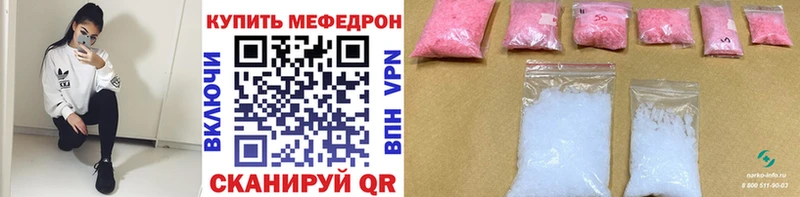mega зеркало  Ставрополь  Меф mephedrone 