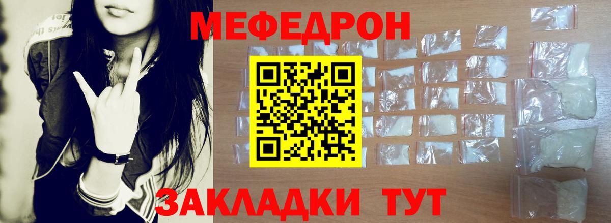 МЯУ-МЯУ  Вход с VPN  МЯУ-МЯУ кристаллы  Ставрополь  Меф VHQ 