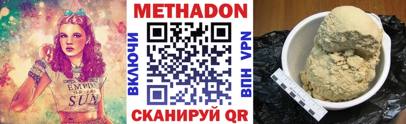 МЕТАДОН белоснежный  Ставрополь 