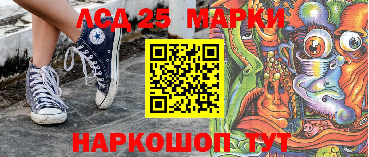 Ставрополь  Марки 25I-NBOMe 1,8мг  Вход с VPN  Марки 25I-NBOMe 1,8мг 
