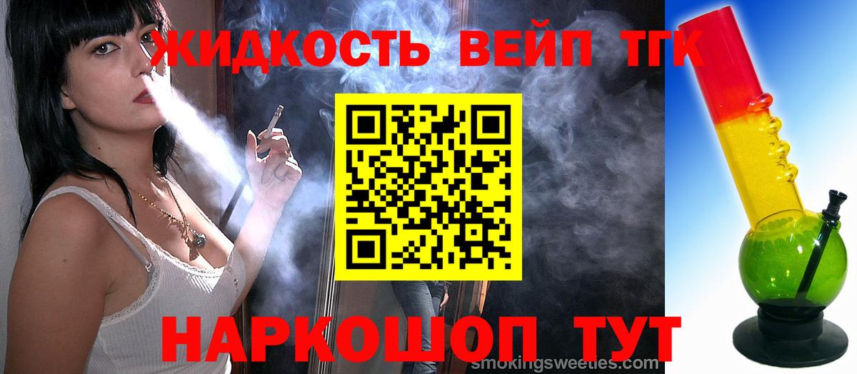 ТГК Wax  Вход с VPN  цена   Ставрополь  Дистиллят ТГК THC oil 